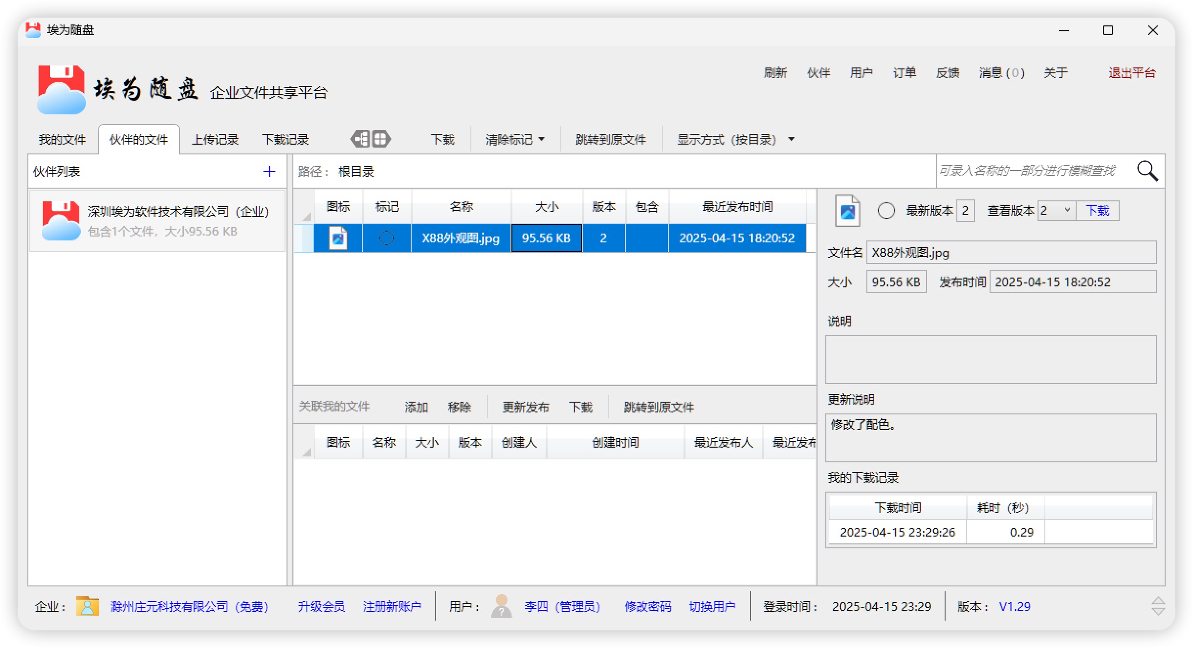 清除标记
